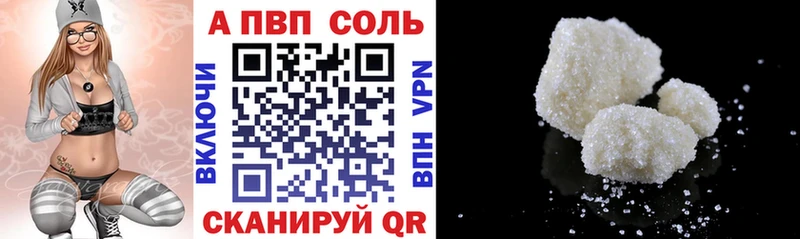 наркотики  Жигулёвск  A-PVP Crystall 