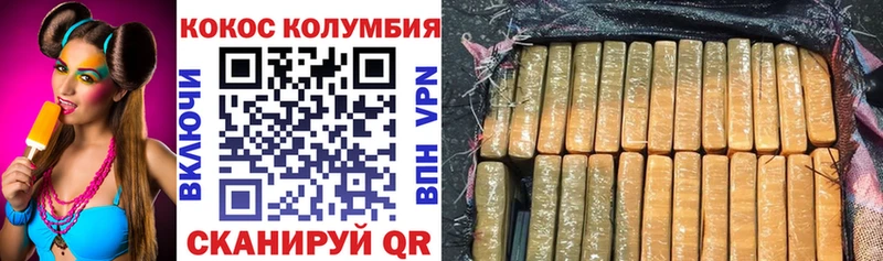 COCAIN Эквадор  Жигулёвск 