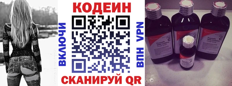 omg зеркало  купить закладку  Жигулёвск  Кодеиновый сироп Lean Purple Drank 