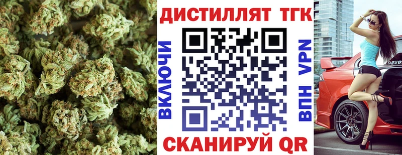 наркошоп  Жигулёвск  Дистиллят ТГК вейп 